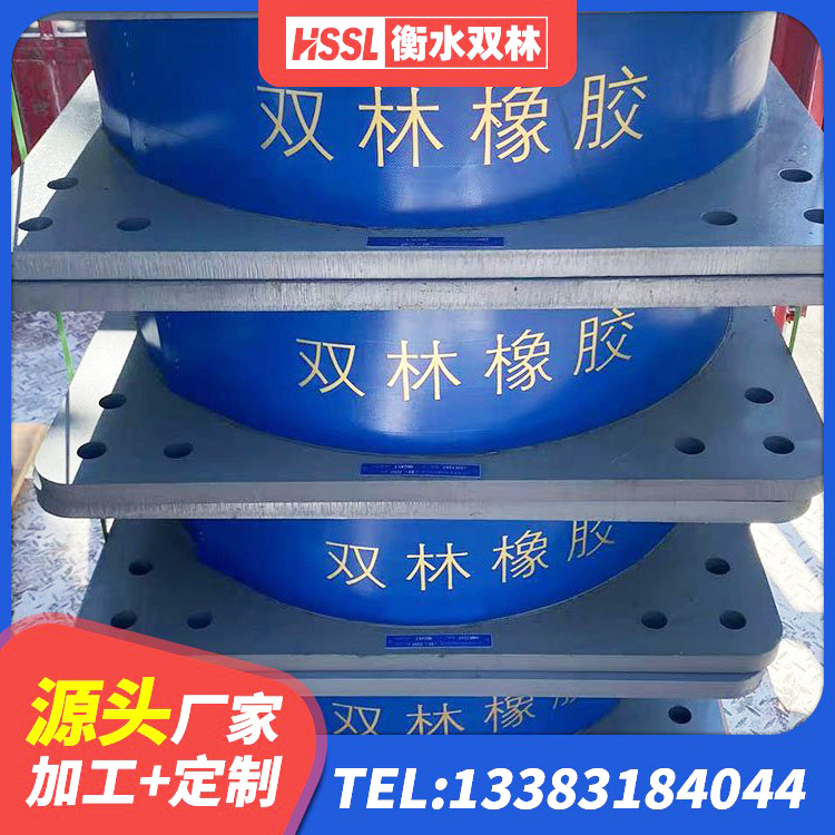 分宜县方形隔震支座厂家电话 分宜县高阻尼橡胶隔震支座多少钱-个 分宜县HDR700橡胶隔震支座生产厂家 分宜县橡胶铅芯支座 - 第2张