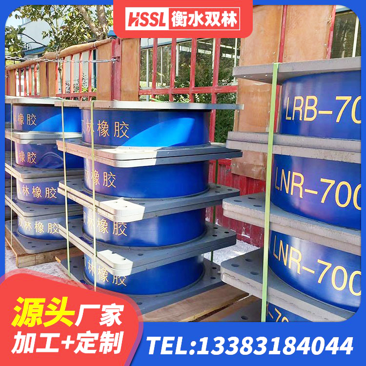 分宜县LRB橡胶隔震支座多少钱 分宜县小型隔震支座厂家电话 分宜县建筑抗震支座LNR700源头工厂 分宜县LRB500铅芯支座源头工厂 - 第5张
