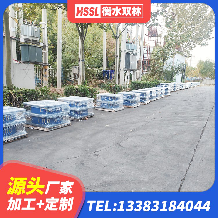 分宜县国内橡胶隔震支座源头工厂 分宜县LNR橡胶隔震支座900源头工厂 分宜县LRB500铅芯橡胶隔震支座源头工厂 分宜县HDR700高阻尼隔震支座生产厂家 - 第2张